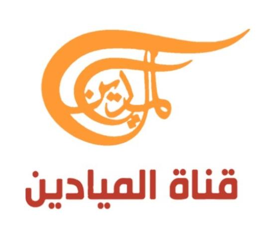 قناة الميادين
