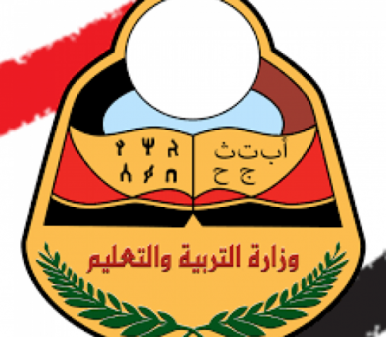 نتائج الصف التاسع 2019 محافظة تعز اليمن