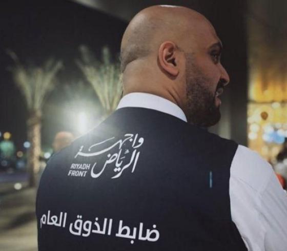 لائحة الذوق العام