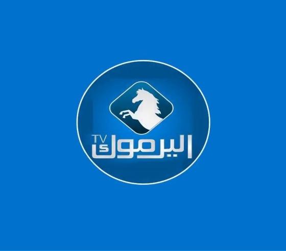 تردد قناة اليرموك على النايل سات