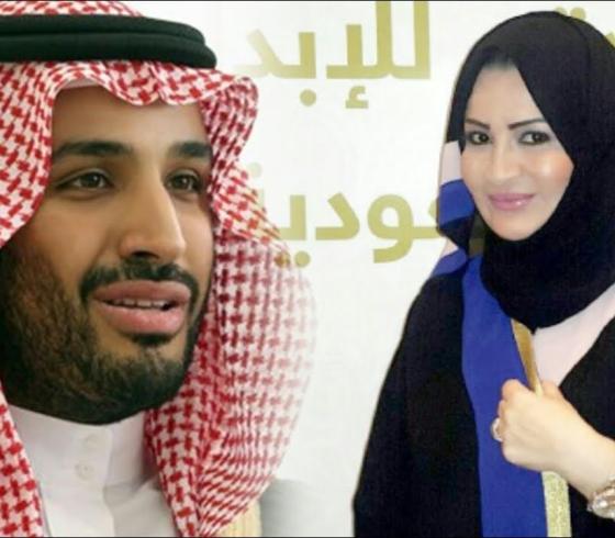 حصة بنت سلمان
