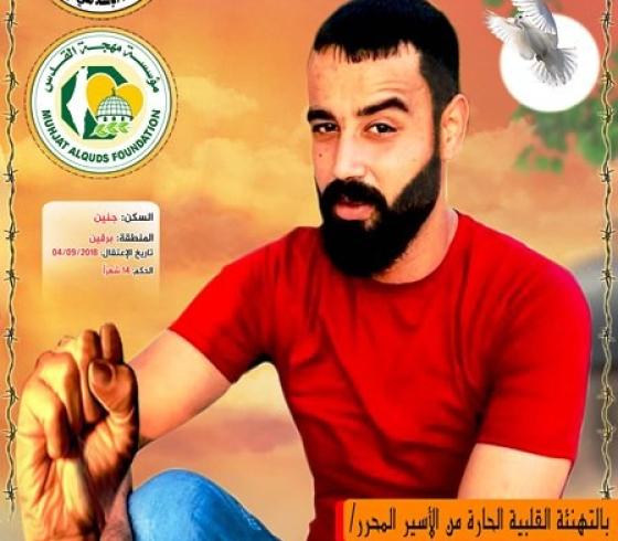 الاسير عبد الرحمن خلوف