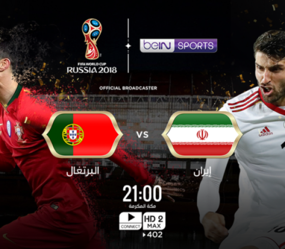 ايران والبرتغال