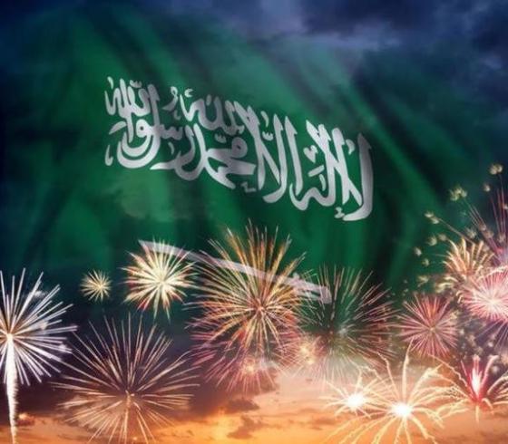 موعد إجازة اليوم الوطني السعودي 2022- رسائل اليوم الوطني في السعودية