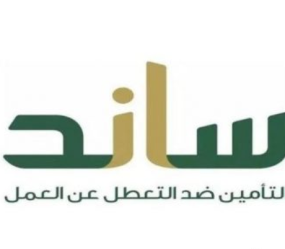 رابط للتسجيل في منحة ساند وهذه شروط القبول وخطوات التسجيل