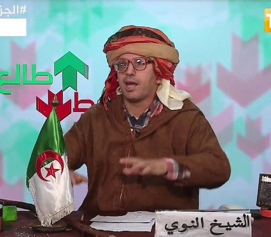  الشيخ النوي 