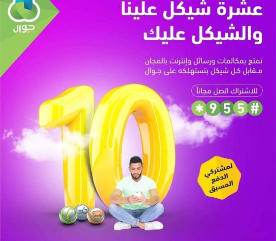 جوال