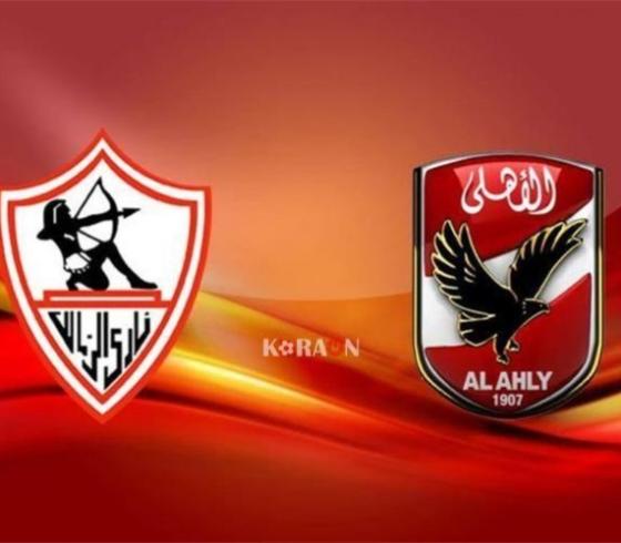 الأهلي ضد الزمالك