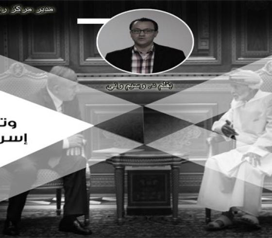التطبيع