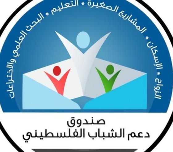 دعم الشباب