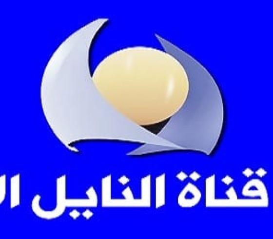 تردد قناة النيل الأزرق على النايل سات 2019