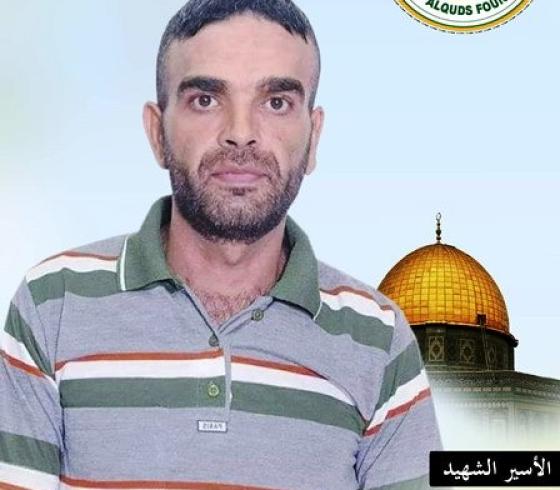 مؤسسة مهجة القدس