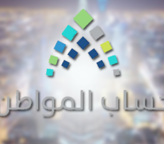 رابط-التسجيل-في-الدفعة-22-من-حساب-دعم-المواطن-800x600-750x430