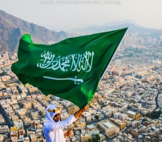 العيد الوطني للملكة العربية السعودية 1441