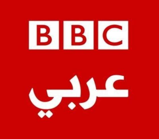 اضبط تردد قناة بي بي سي BBC بالعربية 2020 وشاهد برامجها