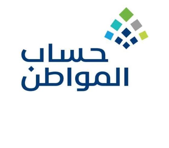 موعد صرف حساب المواطن الدفعة 41- شروط صرف حساب المواطن شهر ابريل