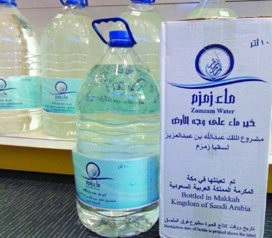تحميل تطبيق هناك زمزم للايفون