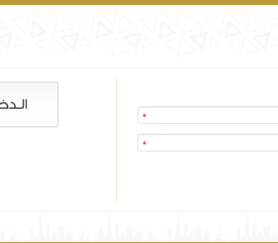 رابط نتائج الفصل الثاني 2020 الإمارات لطلبة المرحلة الأساسية (افحص الآن بطريقة مباشرة)