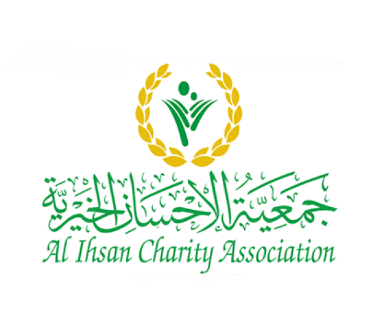  تسجيل المساعدات جمعية الاحسان الخيرية 
