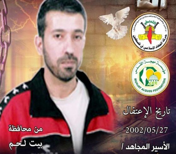 الأسير أحمد ابراهيم