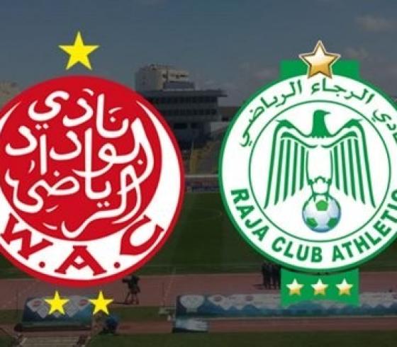 موعد ديربي مباراة الرجاء والوداد في كأس محمد السادس