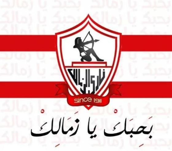 تردد قناة الزمالك الجدي