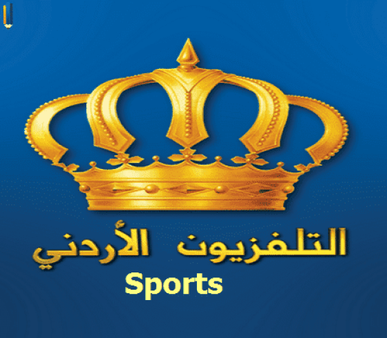 تردد قناه الأردن الرياضية 