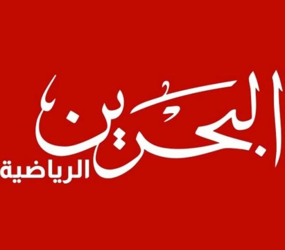 تردد قناه البحرين الرياضية الناقلة لمباراة العراق والبحرين