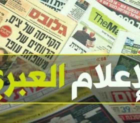 صحف اسرائيلية (