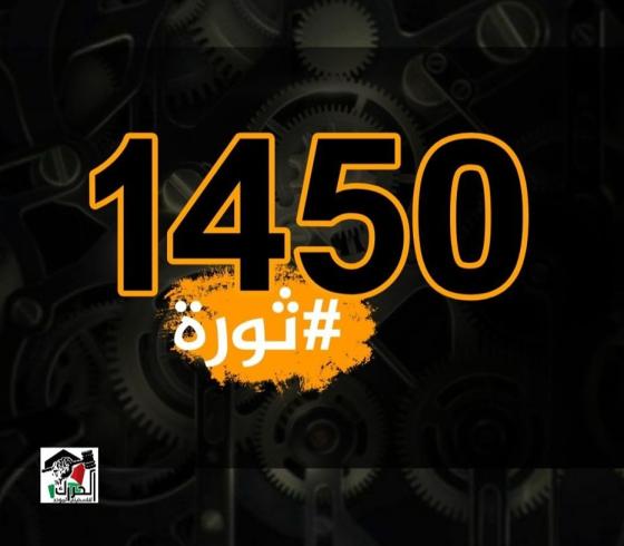 ثورة_1450