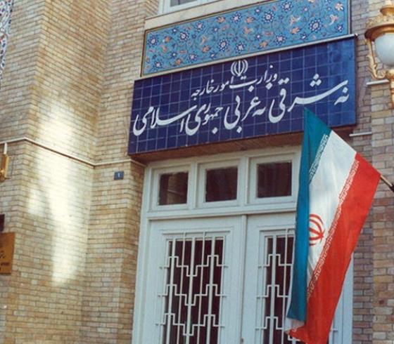 وزارة الخارجية الايرانية