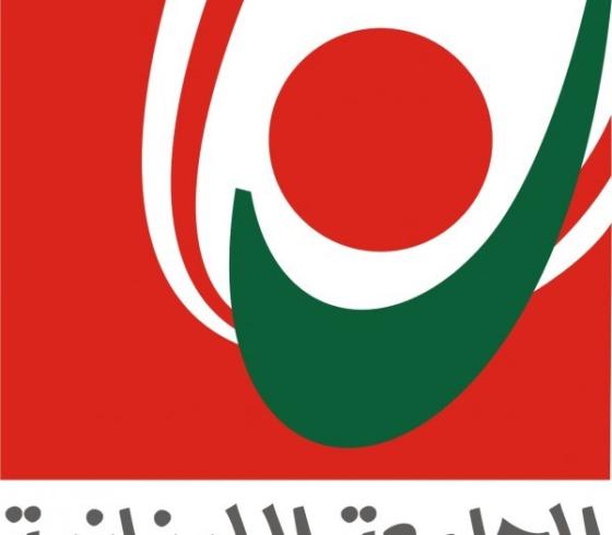 الهيئة التنفيذية لرابطة الأساتذة المتفرغين في الجامعة اللبنانية