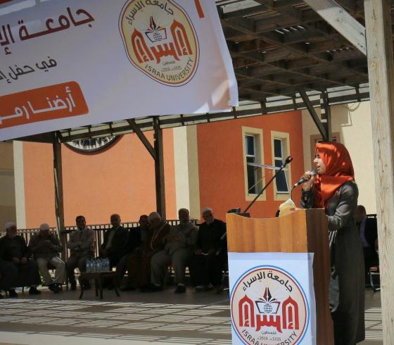 جامعة الإسراء