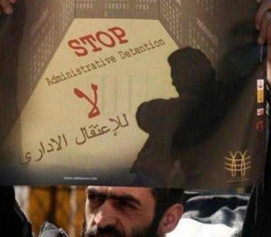 الاعتقال الاداري