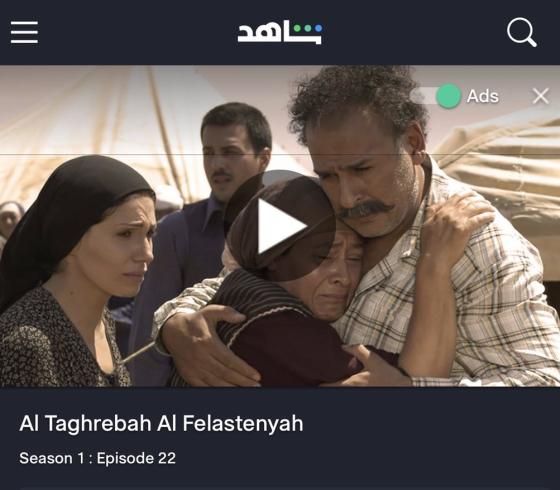 التغريبة الفلسطينية