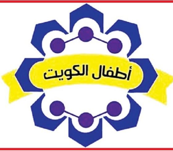 اطفال الكويت