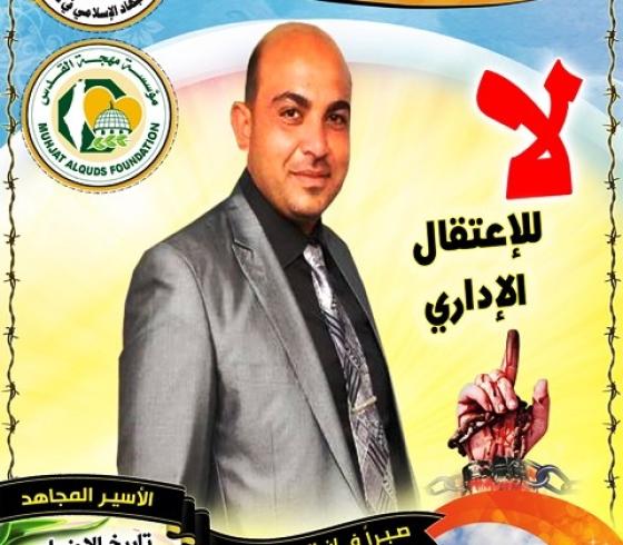 الاسير سلطان خلف