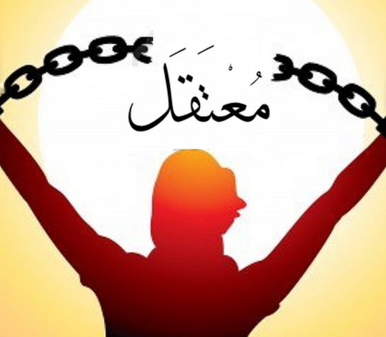 كسر القيد