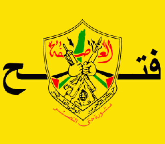 شعار حركة فتح