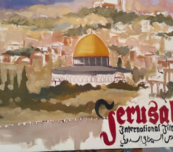 القدس