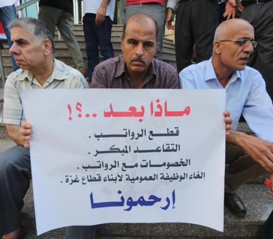 مصادر خاصة: إحالة الآلاف من موظفي السلطة بغزة للتقاعد المبكر