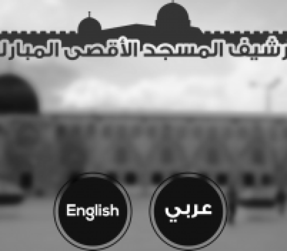 ارشيف