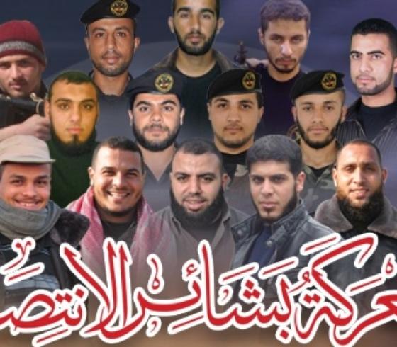 شهداء معركة بشائر الانتصار