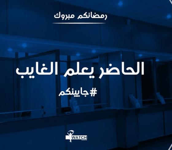 تونس