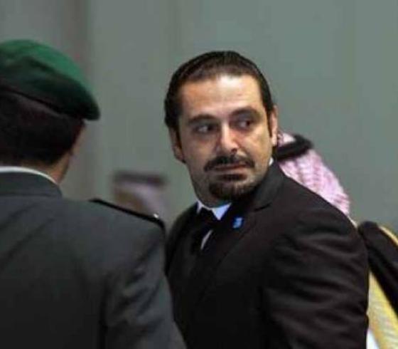 الحريري