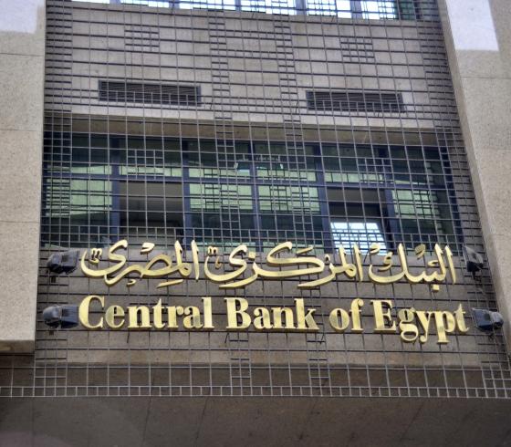 البنك  المركزي المصري