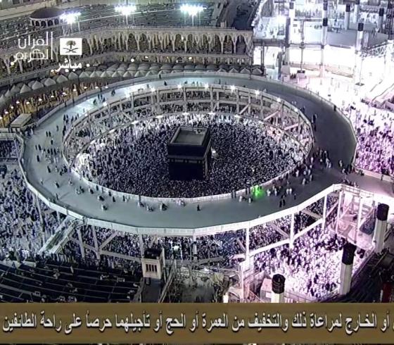 صحن الطواف