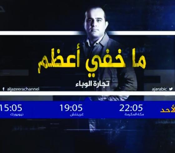 ما خفي اعظم