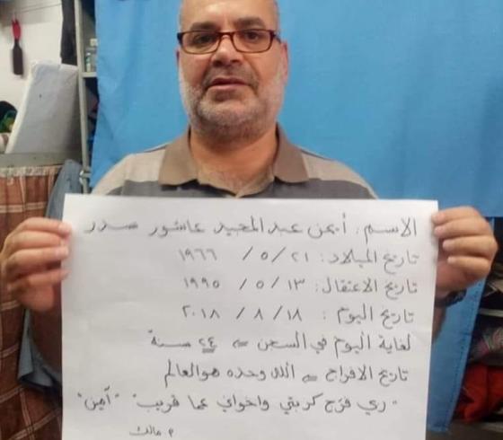 اسير مقدسي