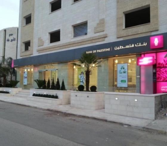 بنك فلسطين 2